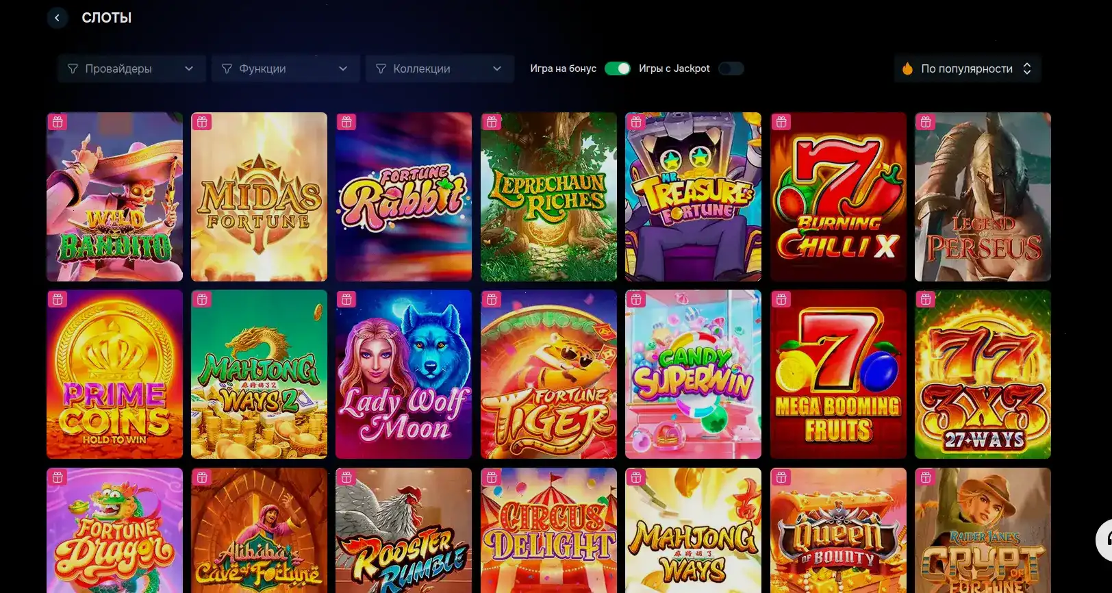 Интерфейс игрового зала Magma casino с множеством слотов